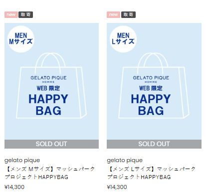 【メンズ】マッシュパークプロジェクトHAPPYBAG