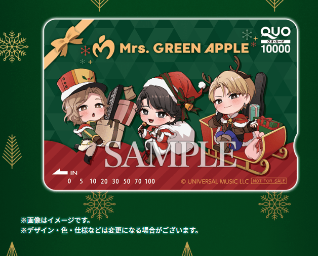 第1弾　キャンペーン開催記念！ 引用ポストキャンペーン　　ローソン『Mrs. GREEN APPLE（ミセス）』コラボ　