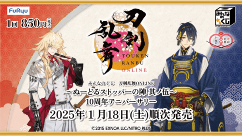 ローソン チケット 先行 予約 ミュージカル『刀剣乱舞』 ～陸奥