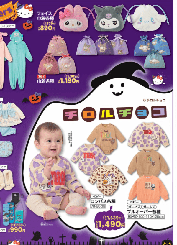 『チロルチョコ』コラボからもハロウィンデザインが発売！