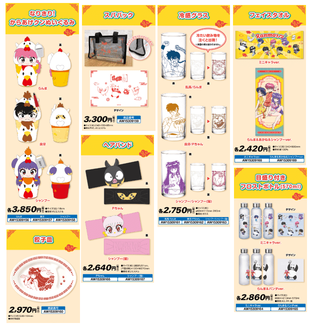 @Loppi･HMV&BOOKS online限定 予約販売グッズ　ローソン『らんま1/2』コラボキャンペーン