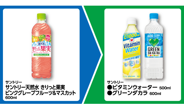 サントリービタミンウォーター、グリーンダカラがもらえるキャンペーン　ファミマ『1個買うと1個無料』レシートクーポン