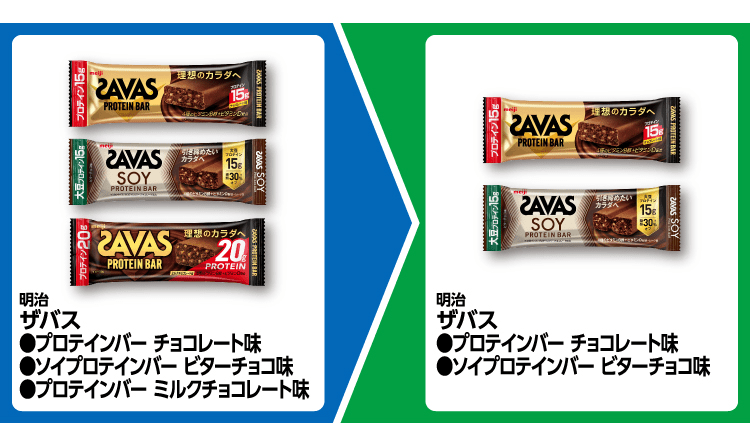 明治 ザバス プロテインバー チョコレート味、ソイプロテインバー ビターチョコ味がもらえるキャンペーン　ファミマ『1個買うと1個無料』レシートクーポン