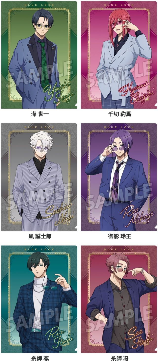 【おまけ①】先着・数量限定でもらえる！ オリジナルクリアファイル　ローソン『ブルーロック』コラボキャンペーン2026年9月