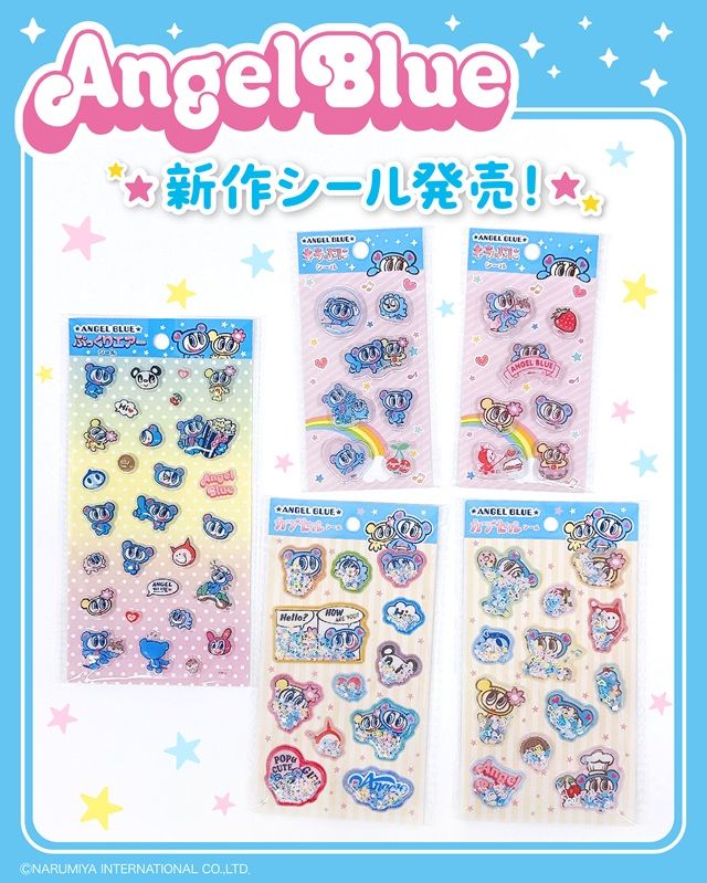 セリア『エンジェルブルー』コラボのシールが2026年8月後半より新発売!