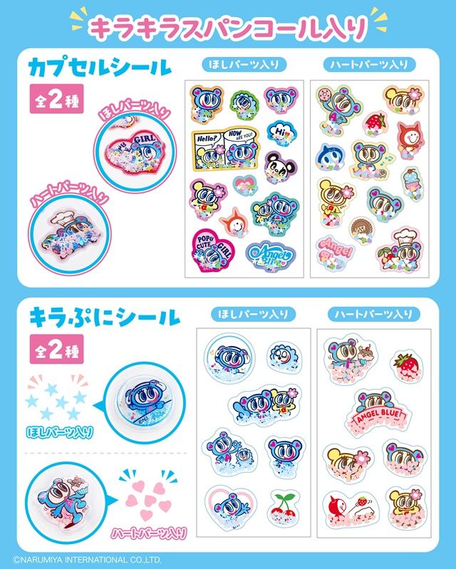 セリア『エンジェルブルー』コラボのシールが2026年8月後半より新発売!
