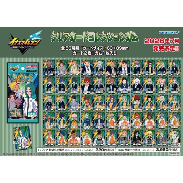 種類 イナズマイレブン クリアカードコレクション セリア