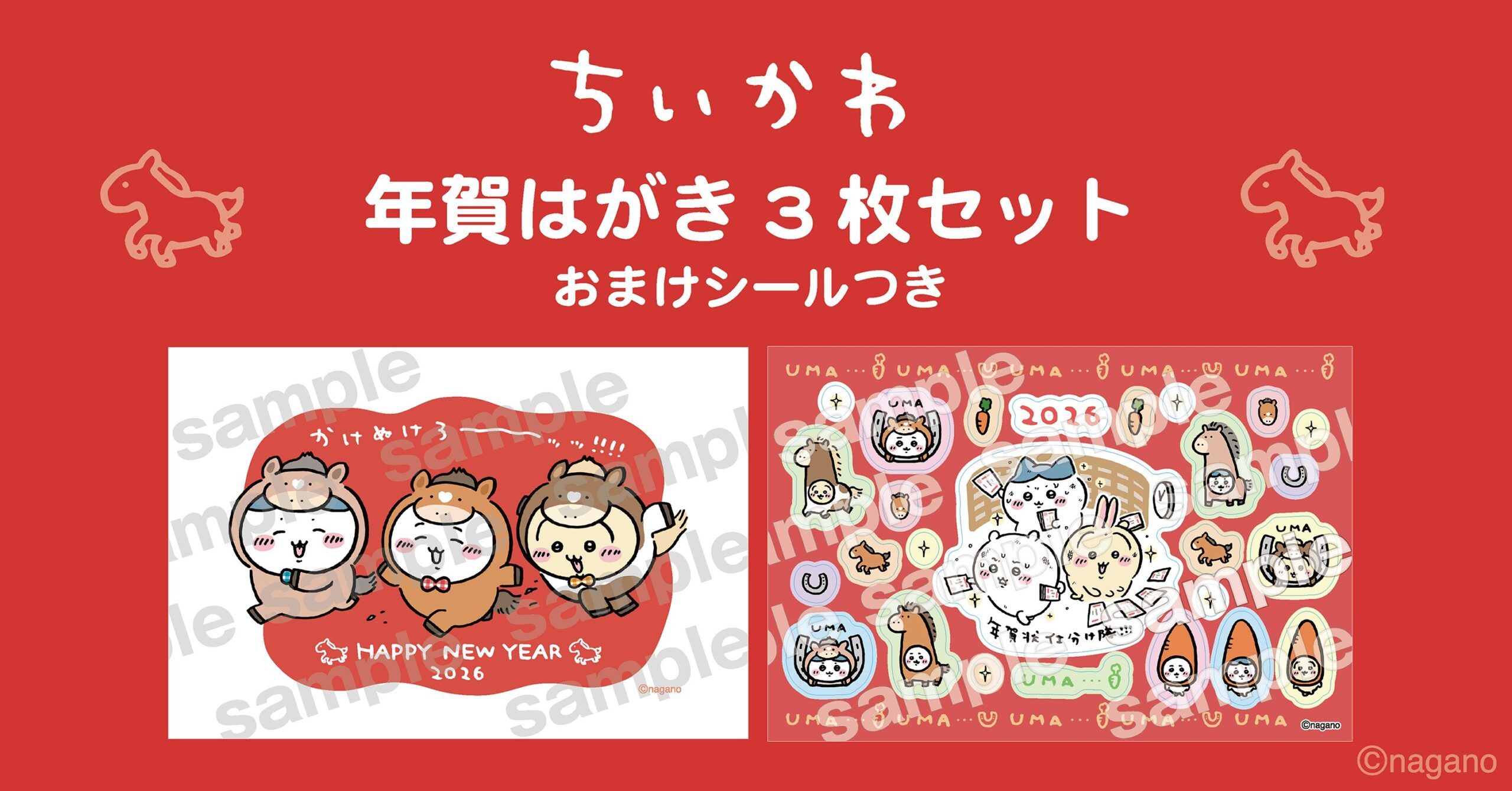 郵便局『ちいかわ』コラボグッズまとめ！種類・最新の発売日・値段・再