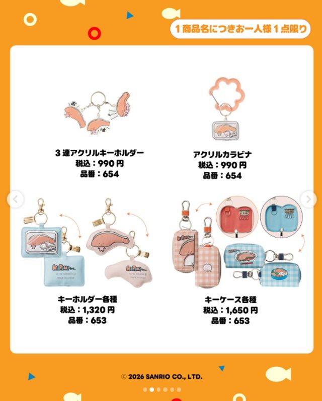 アベイル『KIRIMIちゃん.』コラボ！お誕生日の特別企画グッズ　2026年