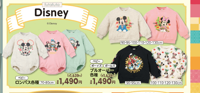 『ディズニー×フタフタ』正月アパレル　バースデイ チラシ