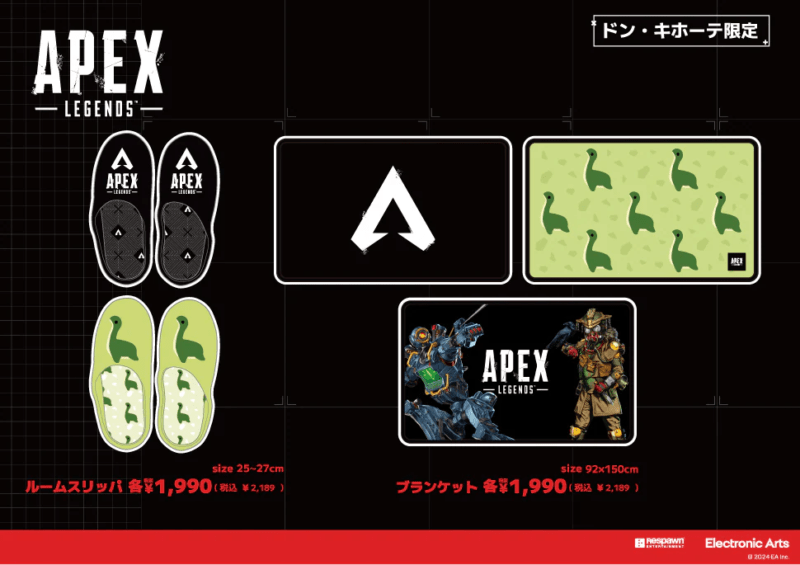 ドンキ『APEX（エーペックス）』コラボ