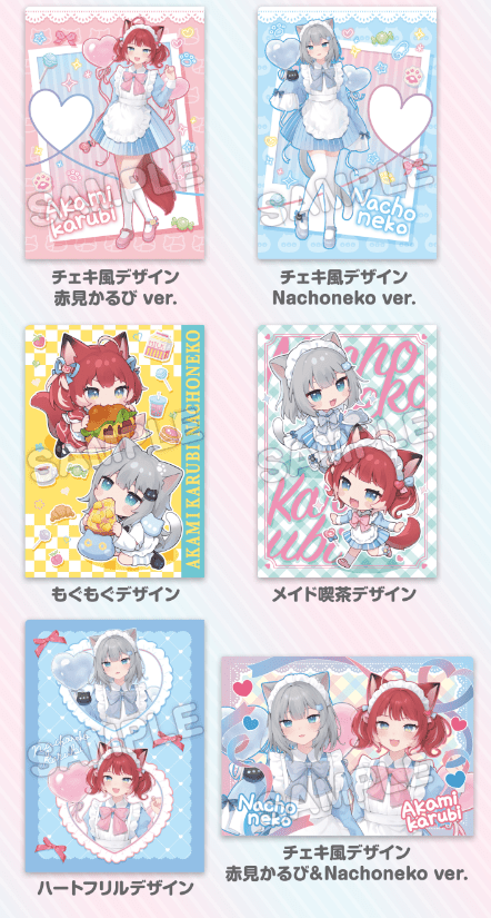 クリアファイル　おまけ　ローソン『Nachoneko＆赤見かるび』コラボキャンペーン