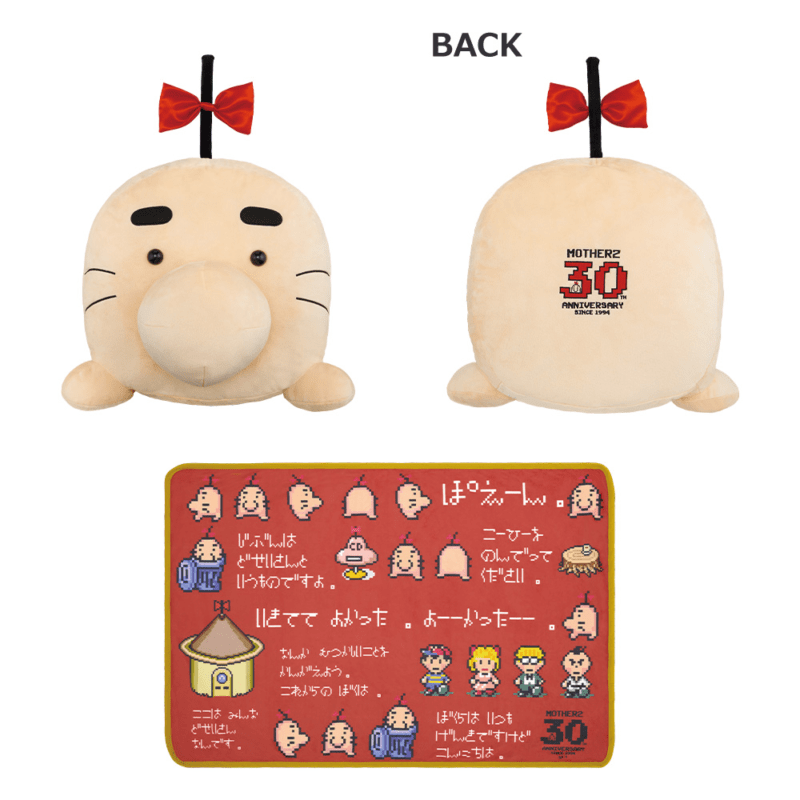 ラストワン賞 どせいさんの おおきなクッションブランケット　一番くじ MOTHER2 ギーグの逆襲 30th Anniversary