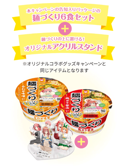 麺づくり五等分の花嫁オリジナルアクリルスタンド 麺づくり 五等分の