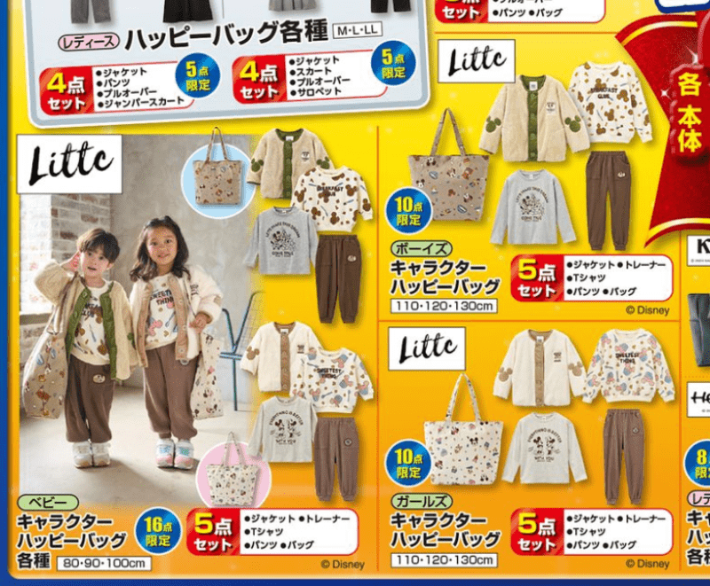 『ディズニー×LITTC（リトシー）』コラボのハッピーバッグ（福袋）　しまむら超サプライズセール！