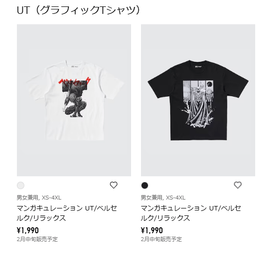 ユニクロ『ベルセルク』コラボのTシャツ