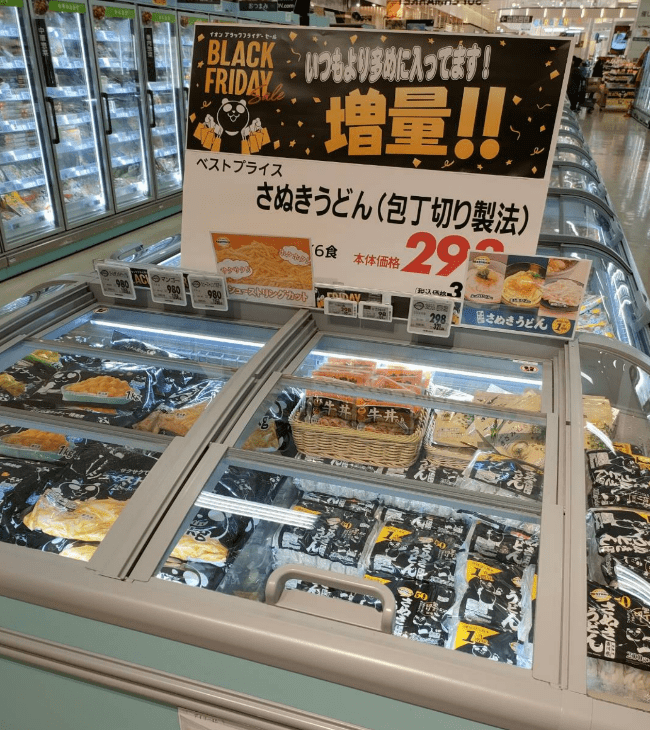 冷凍食品やお弁当は増量キャンペーンも実施　イオン　ブラックフライデー