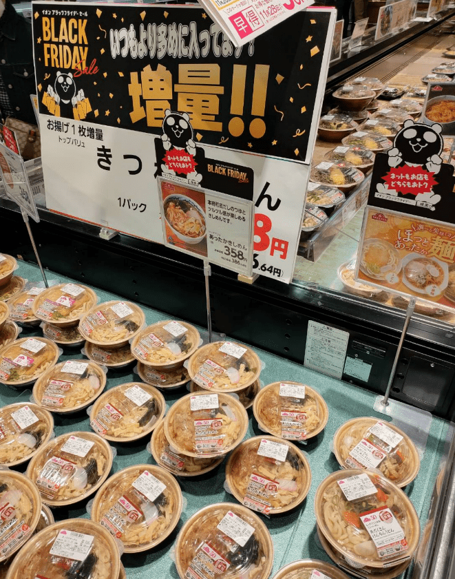 冷凍食品やお弁当は増量キャンペーンも実施　イオン　ブラックフライデー