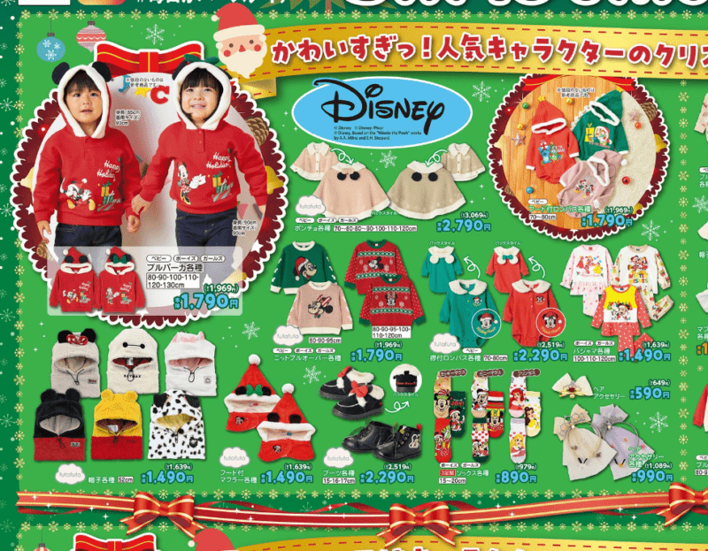 『ディズニー』コラボのクリスマス商品　バースデイ　チラシ