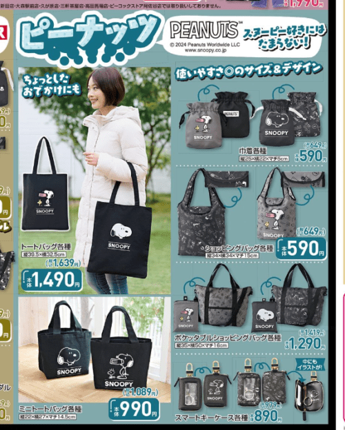 しまむら スヌーピー(PEANUTS)コラボ!全商品・最新の発売日・種類・品番・オンライン・再販まとめ!取扱店はどこ?ソックス+巾着のセット ...