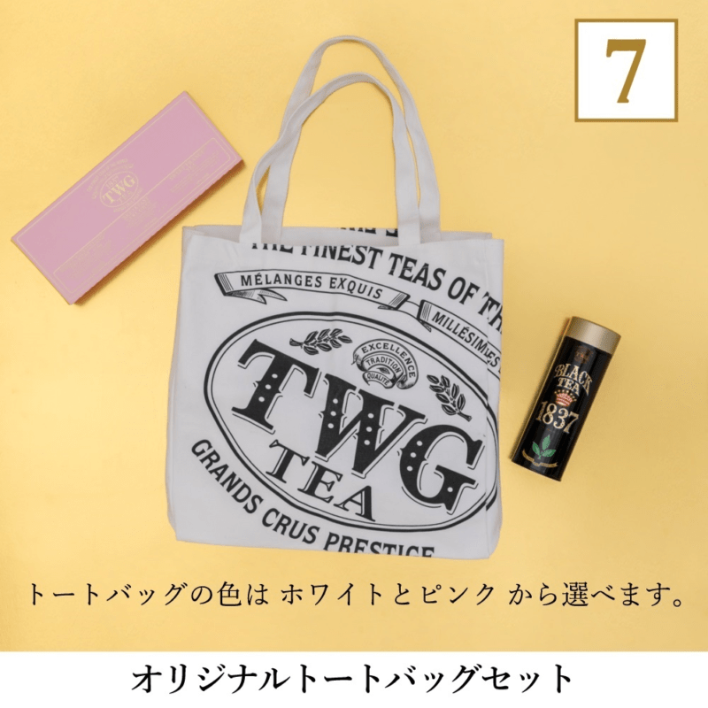 ラッキーバッグ セット TWG Tea　2025年の福袋