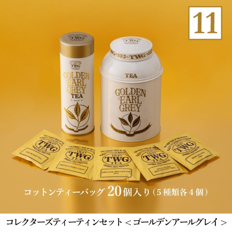 ラッキーバッグ セット TWG Tea　2025年の福袋