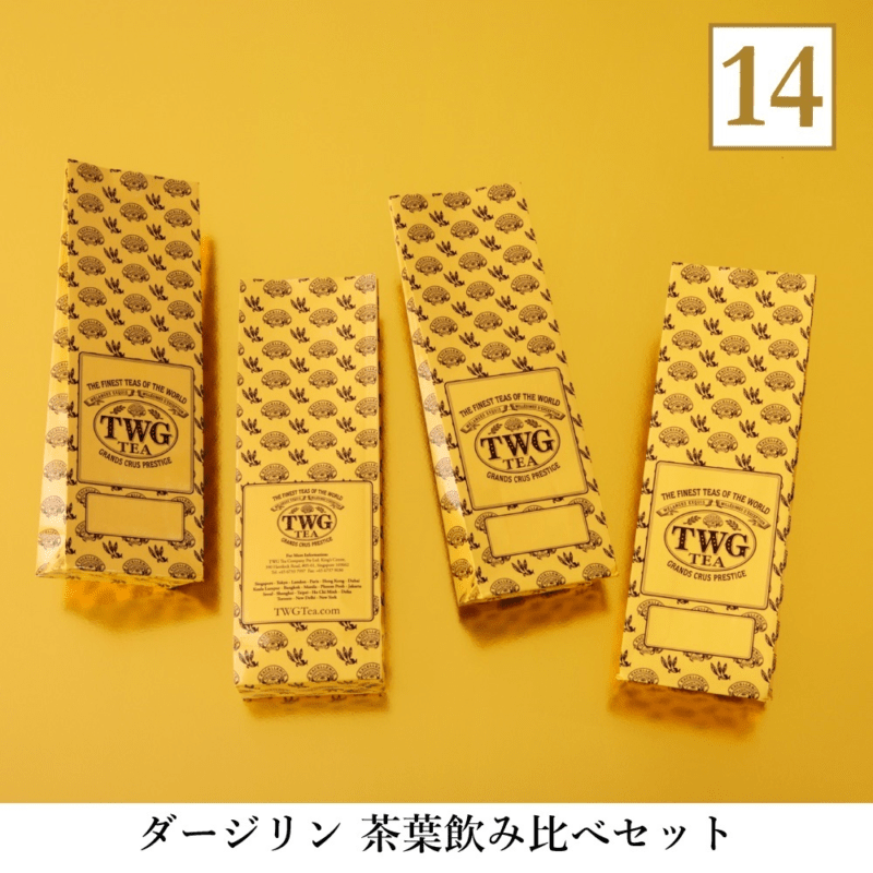 ラッキーバッグ セット TWG Tea　2025年の福袋