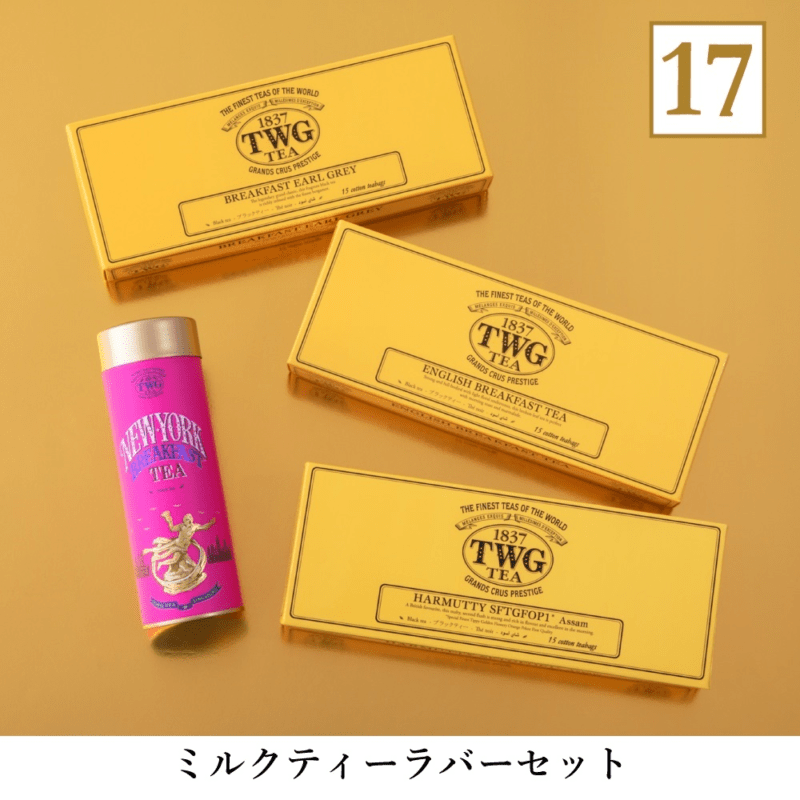 ラッキーバッグ セット TWG Tea　2025年の福袋