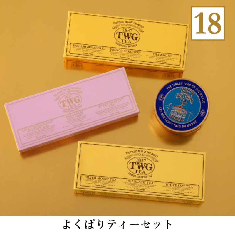 ラッキーバッグ セット TWG Tea　2025年の福袋