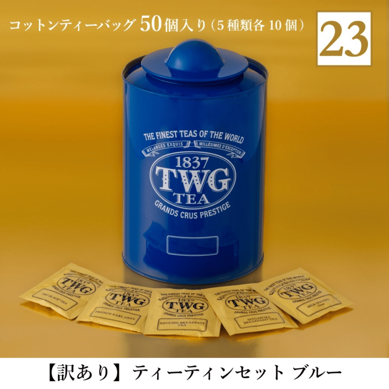 ラッキーバッグ セット TWG Tea　2025年の福袋