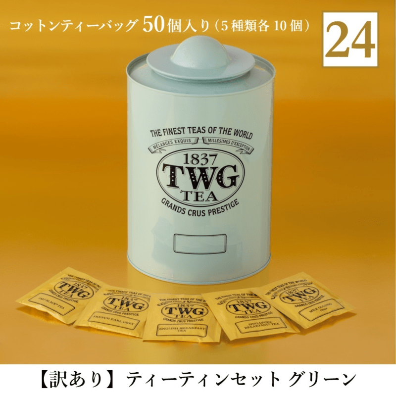 ラッキーバッグ セット TWG Tea　2025年の福袋