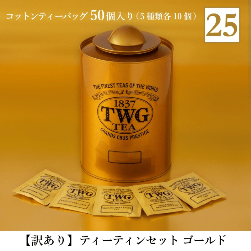 ラッキーバッグ セット TWG Tea　2025年の福袋