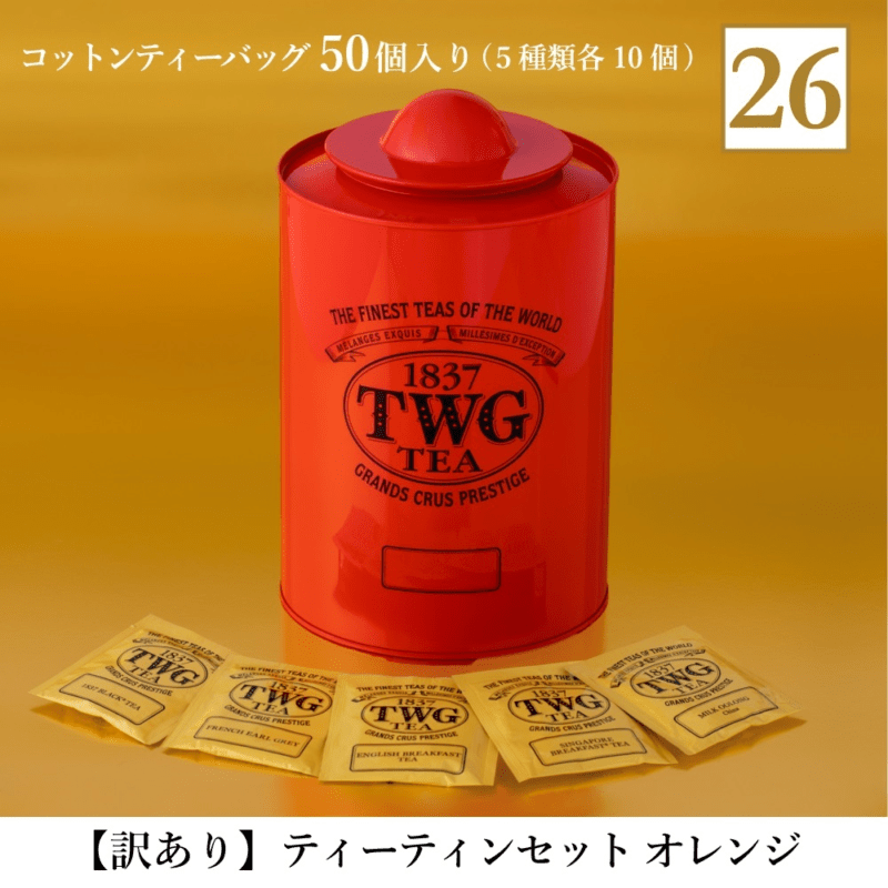 ラッキーバッグ セット TWG Tea　2025年の福袋