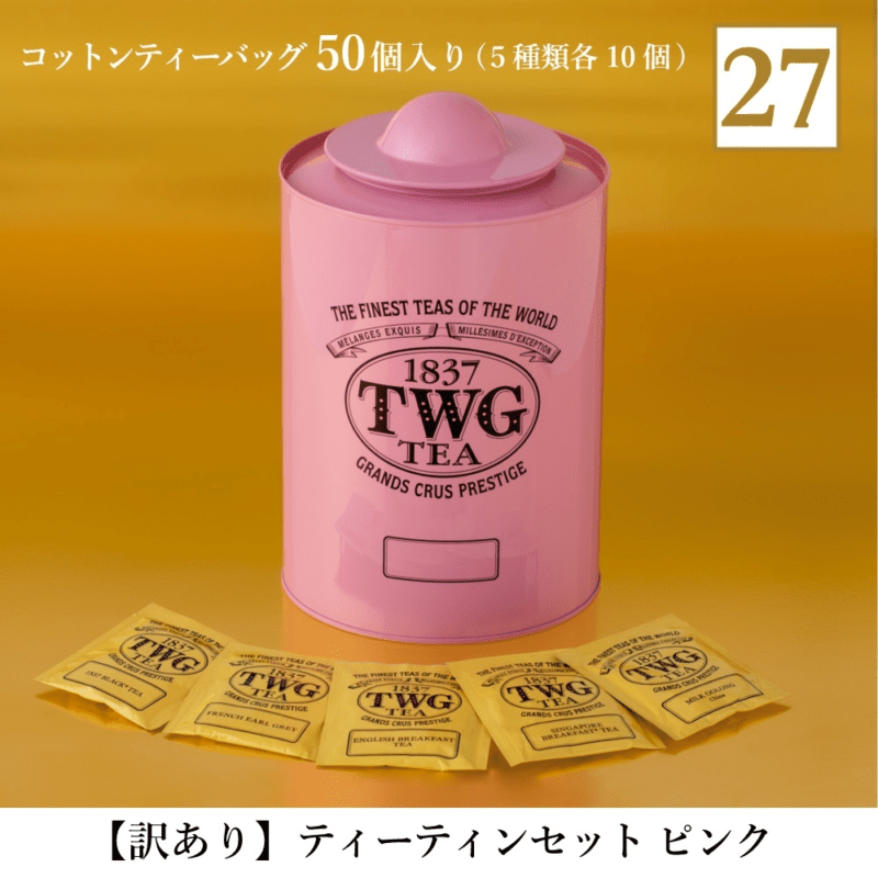 ラッキーバッグ セット TWG Tea　2025年の福袋