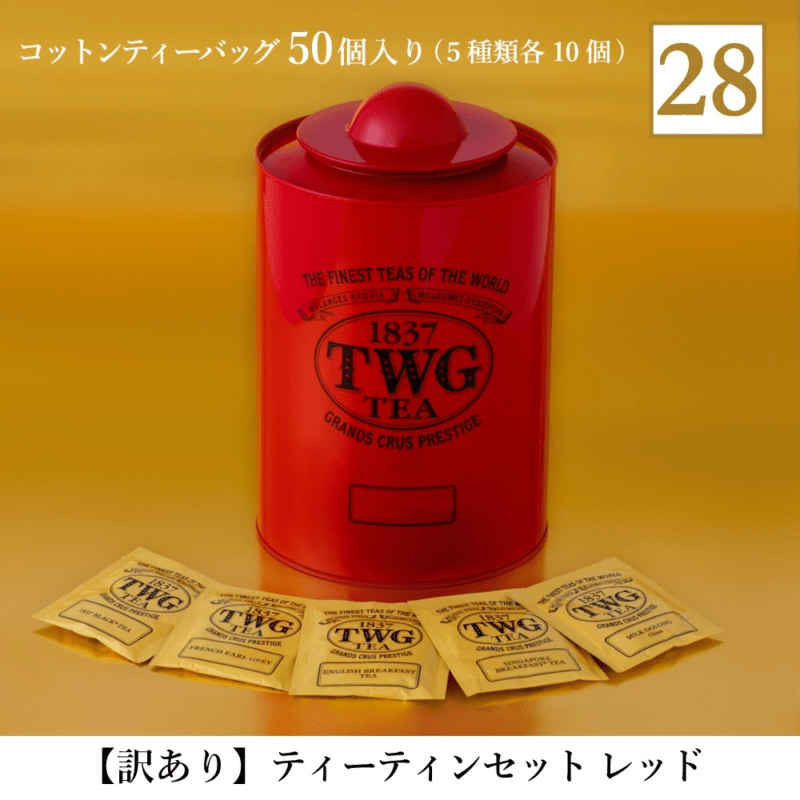 ラッキーバッグ セット TWG Tea　2025年の福袋