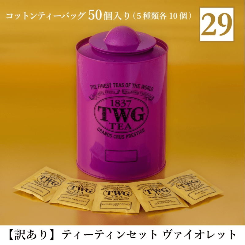 ラッキーバッグ セット TWG Tea　2025年の福袋