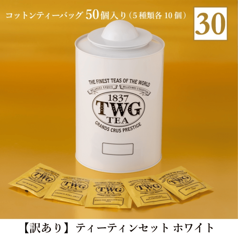 ラッキーバッグ セット TWG Tea　2025年の福袋