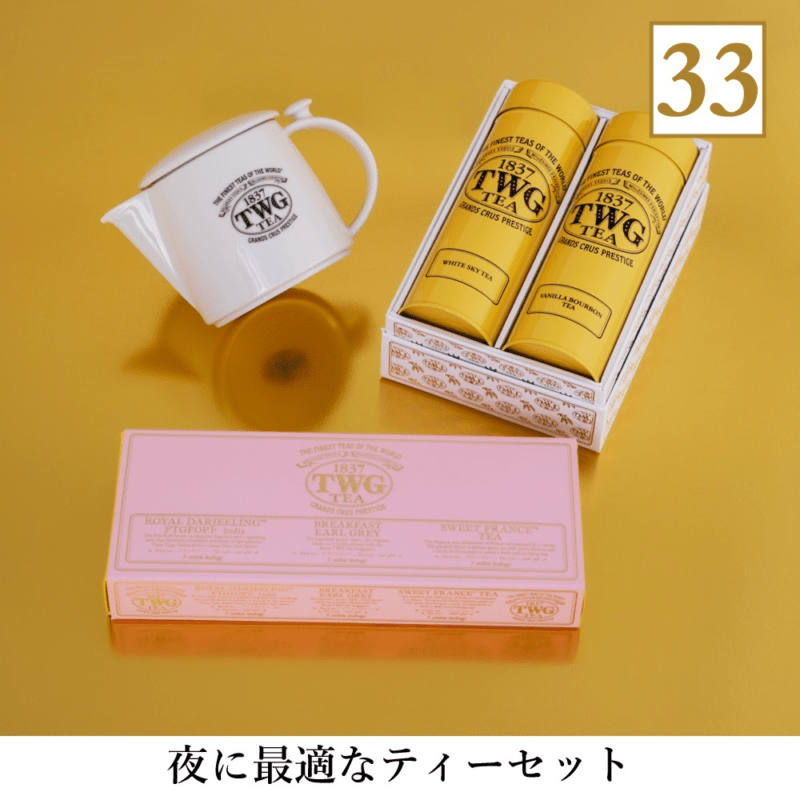 ラッキーバッグ セット TWG Tea　2025年の福袋