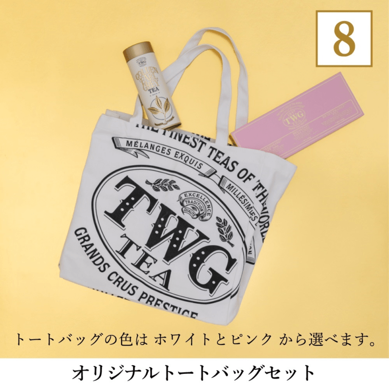 ラッキーバッグ セット TWG Tea　2025年の福袋