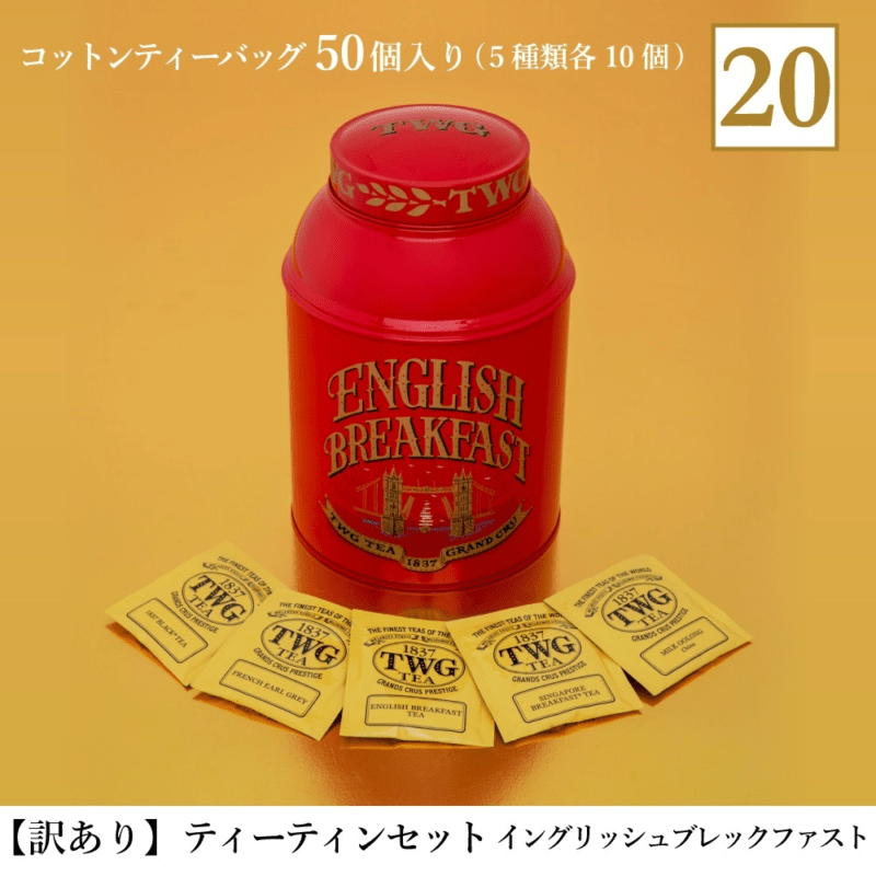 ラッキーバッグ セット TWG Tea　2025年の福袋