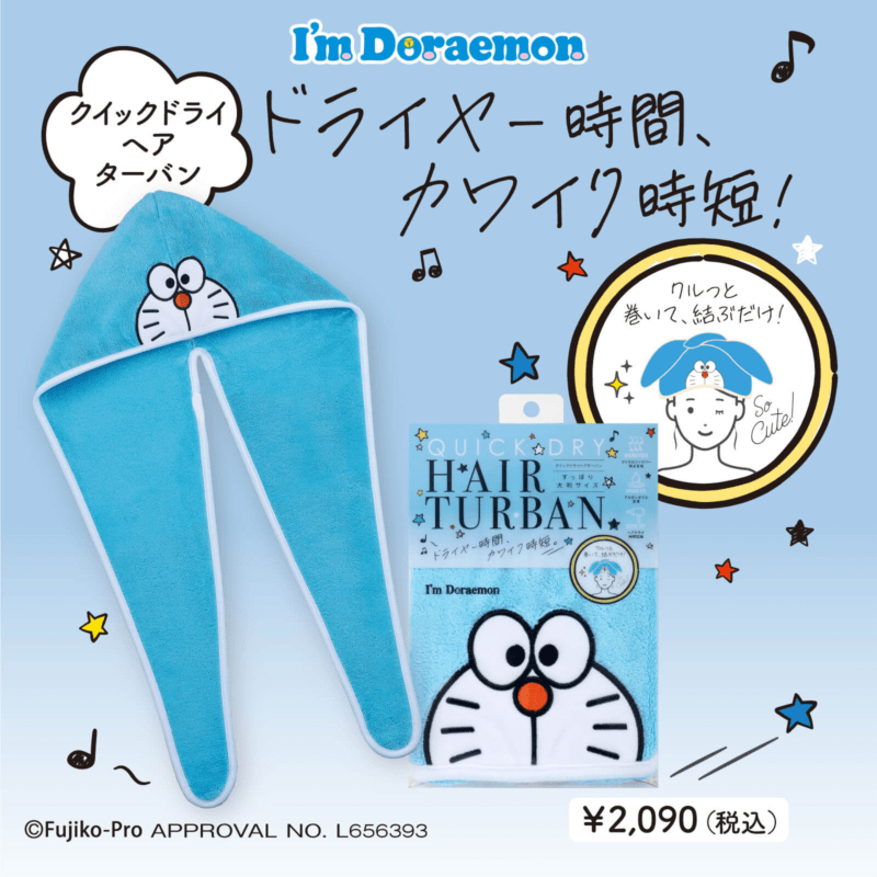 ドンキ限定『ドラえもん（I'm Doraemon）』の美容グッズ