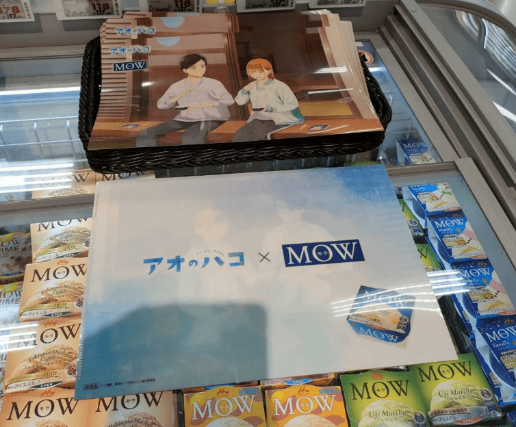 森永乳業MOW『アオのハコ』コラボ！クリアファイルのおまけがもらえるキャンペーン