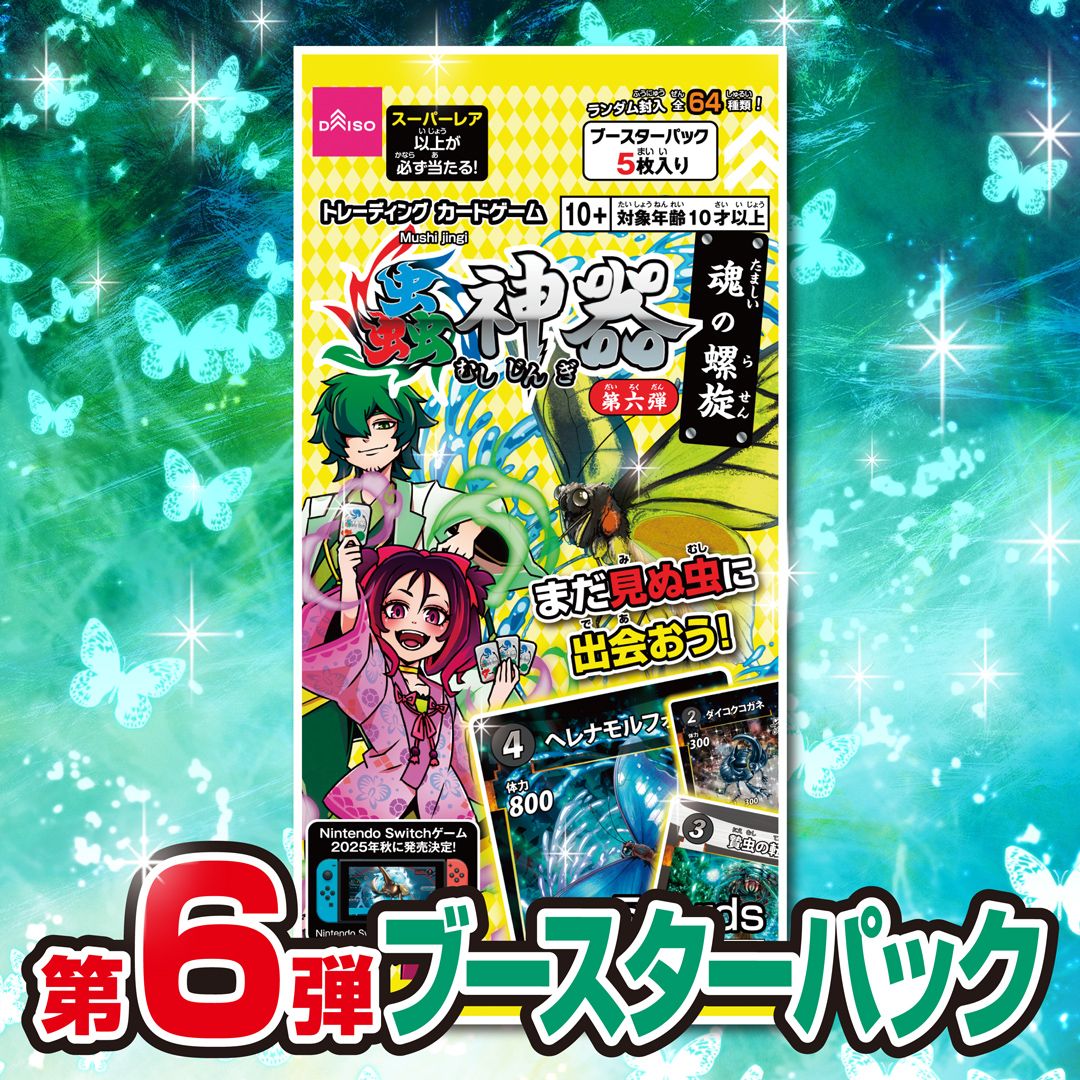 【新品】蟲神器　第五弾　覚醒の真価　ブースターパック　60パック Amazon.co.jp: 蟲神器 虫神器 ブースターパック 第5弾 覚醒の
