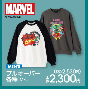 アベイル『マーベル（MARVEL）』コラボのトレーナー