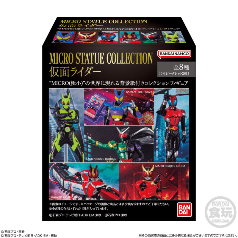 MICRO STATUE COLLECTION 仮面ライダー