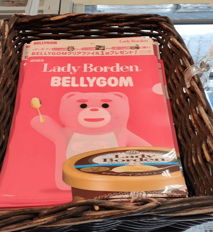 レディーボーデン『BELLYGOM(ベリゴム)』コラボ！クリアファイルおまけが店頭でもらえるキャンペーン