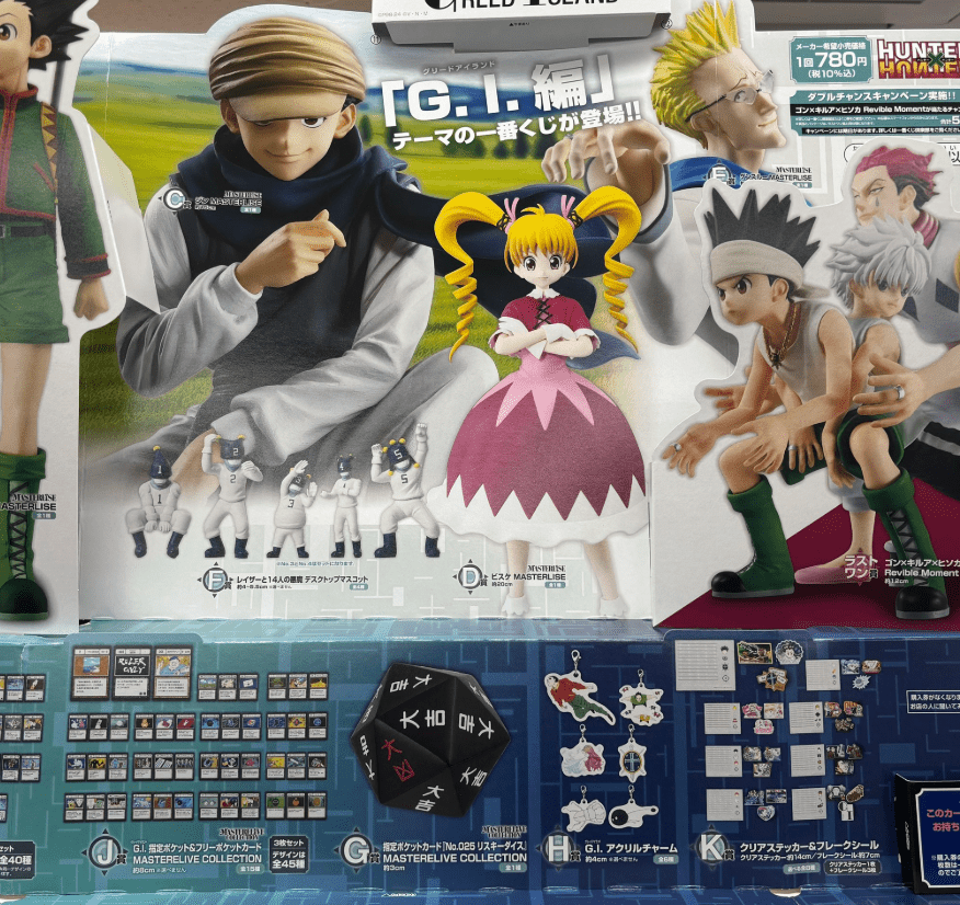 ハンターハンター一番くじ売り切れ】HUNTER×HUNTER 一番くじ A賞 C賞
