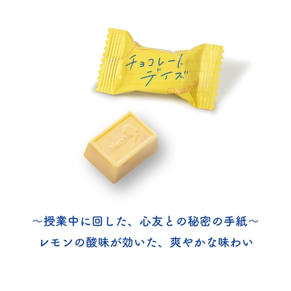 チョコレートデイズ メリーチョコレート　バレンタインコレクション！2025年