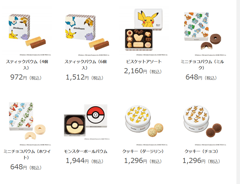 ユーハイム×ポケモン　バレンタイン　2025年