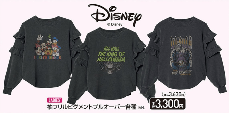 アベイル『ディズニー』コラボ！袖フリルピグメントプルオーバー、ミッキー＆ミニーのヒョウ柄アパレル、雑貨など　チラシ